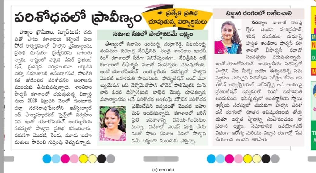Eenadu