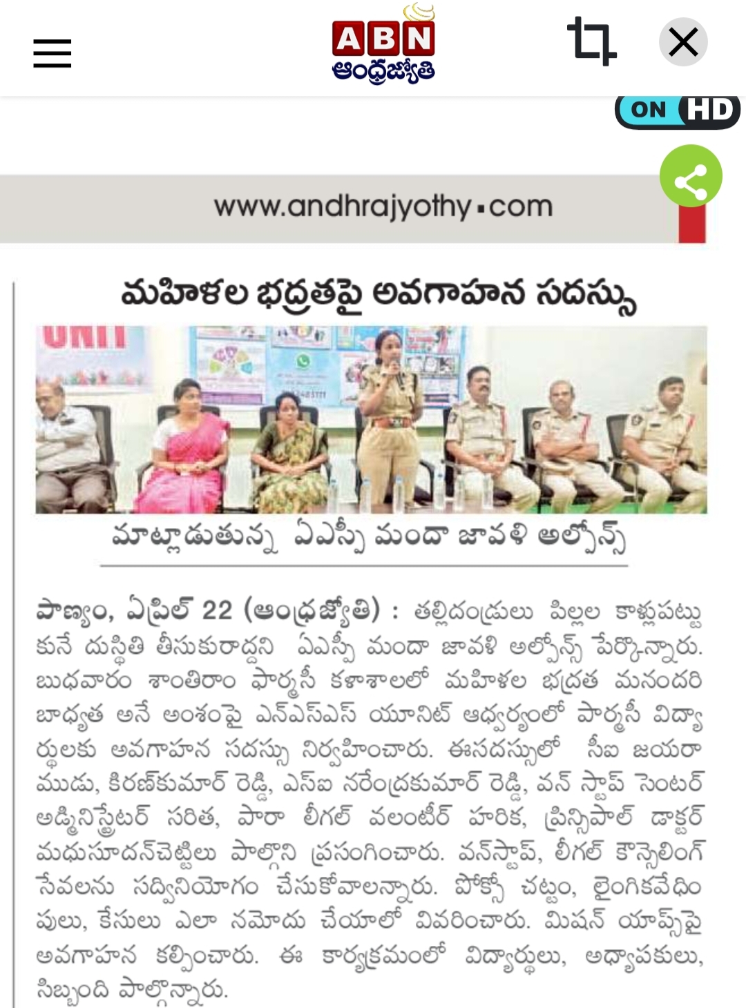 Eenadu