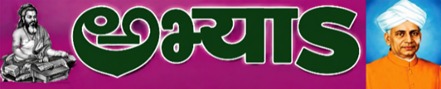Abhyas graphic